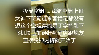 婚纱店操萝莉音小妹,休学大学生眼镜妹返场