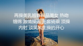 休闲牛仔短裤透明肉丝美腿学生妹 学校大教室大尺度自拍 揉奶抠逼也不怕被同学撞见