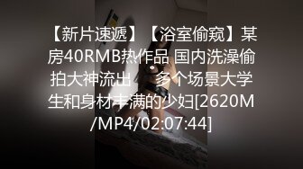 身材一流的女神级性感黑丝美女被土豪XXOO，太美了,难得一见的极品