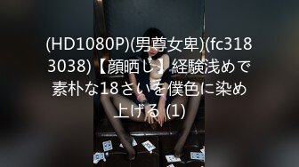 《继母与女儿三 #田恬 #李琼爸爸不在家先上妹妹再玩母亲 》