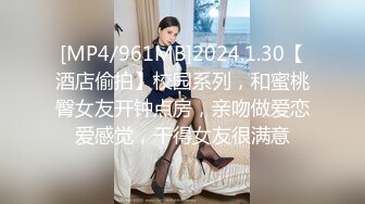 STP18261 极品00后JK制服美少妇，大眼萌妹乖巧小仙女，娇嫩胴体青春无敌