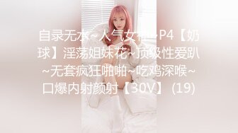 《极品福利超强PUA》微聊认识勾搭的轻熟女小干妈开服装店离异的~爱美逼黑但很骚放得开~口爆干逼干屁眼儿非常败火