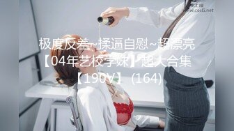 大连小蜜蜂，后入极品身材大学妹