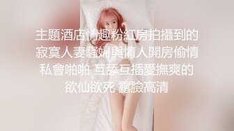 科技楼蹲守蘑菇头美女多毛的小黑鲍