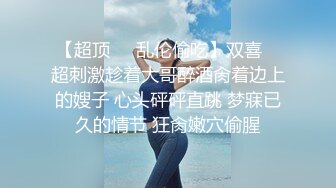 和老婆拍的持续发布中2