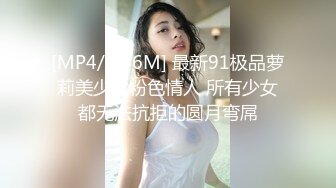 [MP4/ 1.55G]  大波浪性感美腿小姐姐！开档黑丝丁字裤，半脱下内裤，翘起屁股震穴，链子情趣装振动棒猛插