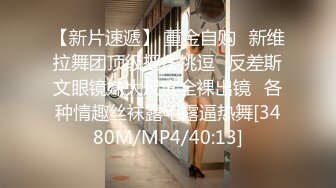 [MP4]ED Mosaic 新人凯西20岁第一次尝试3P有点害羞放不开