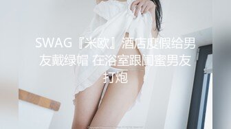 最新网黄女神 极品蜜汁白虎神鲍尤物 娜娜 剧情大作《继母的密语》超多对白 美妙胴体 妈妈被肏的欲仙欲死 (2)