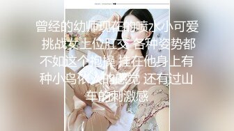 【极品美少女】桃乃沐香奈 新晋推特校花级女神下海 魅惑眼罩反差吸茎 爆艹尤物春心澎湃 太顶了