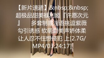 [MP4/ 427M] 挑战全平台最嫩鲍鱼，七哥天上人间，两个壮汉3P小萝莉，粉嫩无毛嫩穴