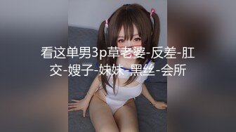 推特女神『Ka水蜜桃Ka』激情双女互舔 淫乱性交 极品身材 爆操御姐 爆射抽插