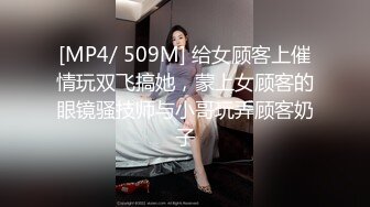 邪恶二人组下药迷翻美女模特换上各种丝袜两个人轮流操