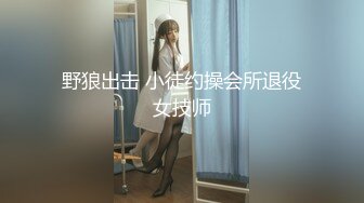 [MP4]STP25983 《精品?推荐》母狗女奴训练营【绳精病】系列大奶丝袜女模捆绑束缚双道具固定玩B强制高潮嗯嗯啊啊蠕动身体受不了 VIP2209