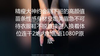 精瘦大神约会刚下班的高颜值苗条性感身材空姐美眉急不可待衣服鞋不脱直接进入换着体位连干2炮内射国语1080P原版