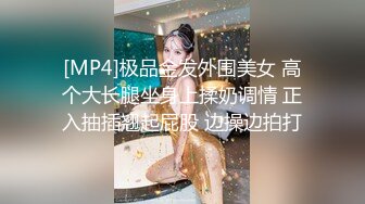 [MP4]STP26831 外围女神下海&nbsp;&nbsp;模特身材&nbsp;&nbsp;美爆了【正妹儿】蛋都撸炸了 肉棒跳蛋轮流自慰 呻吟太酥了 VIP0600