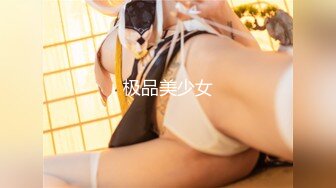 【新片速遞】&nbsp;&nbsp;《最新㊙️新瓜速吃》万元定制网易CC身材纤细天然巨乳女神【梦甜】裸舞M腿紫薇~高潮脸非常销魂~撸点超高[222M/MP4/10:42]