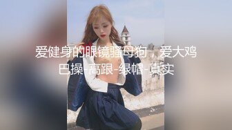 ❤️√ 顶级双飞航模【挖挖小土豆】两闺蜜~双双轮流内射~流白浆