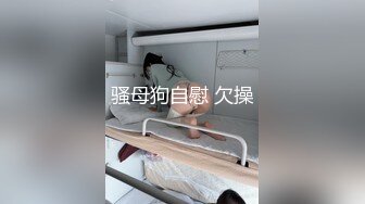 骚母狗自慰 欠操