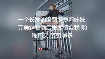 美少妇TS赵恩静约炮被狠艹菊花穴