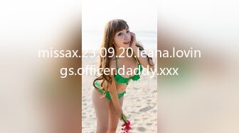 missax.23.09.20.leana.lovings.officer.daddy.xxx