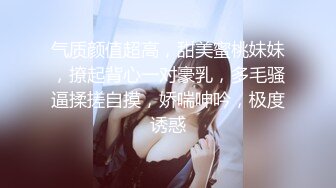 女业务为了争上位跟老板在公司沙发上搞，没想到女的有剃毛！露出那「诱人的馒头鲍」！！