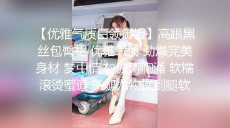 STP25371 风骚网红女神下海，剧情演绎勾搭外卖小哥，穿情趣装拉着要操逼，掏出JB就往嘴里吸，主动骑乘爆插，站立后入很淫荡