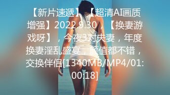 【新片速遞】要尿了这个姿势，反差宝藏学妹摇身一变听话Jk小女友 [169MB/MP4/17:56]