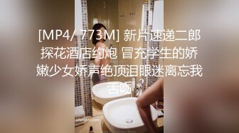 极品闺蜜返场，五星级酒店，淫乱4P，蜂腰翘臀，美人如玉