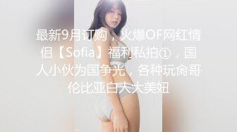 OF韩国极品TS美人妖「lin002200」【第1弹】玩滴蜡无套做爱男主连射两次1