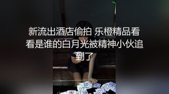 02年的小妹妹，你再怎么挡也要肏你