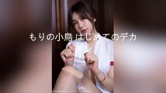 星空传媒XKG202屌丝处男逆袭翻身把美女操