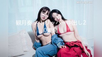 [MP4]STP31887 麻豆传媒 MKYBA010 我的淫念读心术 管明美 VIP0600