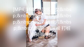 MTVQ1-EP16-AV 李蓉蓉 突袭女优家 EP16 性爱篇 大量失禁性交 客厅都沦为抽插战场 麻豆传媒映画