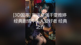 [MP4]JK制服外围小姐姐近景抠穴淫水四溢态度好花式啪啪大胸诱惑