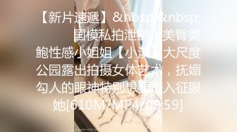 [MP4/ 1.02G] 尤物御姐 超颜值极品御姐女神Selina洗澡时女神进来吃鸡玩弄小穴