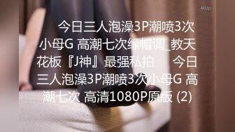 STP26666 【双飞女神??隐藏版限时影片】豪宅双女仆餐桌上的激烈碰撞 极品女神「夏暮光&amp;肉包」首次全裸合體