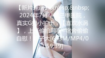 [MP4]STP24898 麻豆职场系列MDWP-0015 《医院淫行揭秘》柜台底下的强制性爱-楚梦舒 VIP2209