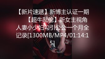 男女通吃 骚到家了 最新流出视频合集【796V】 (46)