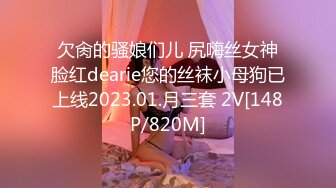 [原創錄制](sex)20240131_飞霓秘书