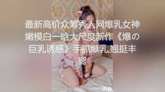 医院女厕三次蹲守院感科闷骚少妇,性感情趣内包裹着两片肥厚唇肉