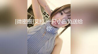 【新片速遞】【170CM超棒身材美妞】白皙大长腿，无毛肥穴冷艳美女，房间全裸自摸，近距离视角看穴，摆弄各种姿势，你们喜欢吗[243MB/MP4/21:15]