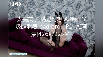 【最新封神❤️极品乱伦】海角大神《异父异母的妹妹》后续&gt;妹妹和男朋友打电话被我操爆精内射 太刺激了 高清720P原档