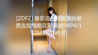 【新片速遞 】 ㍿▓✌女子体校的嫩妹们，屁眼都是粉色的【127MB/MP4/11:43】