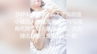 【新速片遞】 北京 Ts美伊和姐妹们 ♈ 玩美女，床上调教，肉棒扔给美女自慰，刺激 女神与妖！[11M/MP4/03:18]