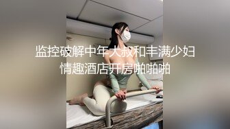 【核弹】真实绿帽淫妻3P+4P 价值1000元 绿帽癖老公两位操老婆