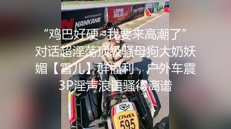 新白虎学妹被干 主动深喉口交 【妈妈不在家】无套口暴吞精内射 3--4月合集【36v】 (17)