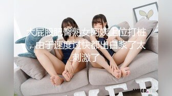 【新速片遞】&nbsp;&nbsp;奶孩子的小妈妈也有发情的时候，一个人在家好久没被草了，听狼友指挥脱光光，挤奶水互动撩骚，自己抠逼出水[638MB/MP4/55:55]