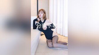 [MP4]STP28189 天美传媒七夕特别企划TM0115童颜巨乳汁女奸牛郎-林妙可 VIP0600