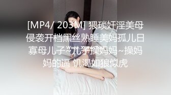 [MP4/ 629M] 高筒黑靴顶级大长腿外围美女，谈好价现金支付，交舔弄吸吮奶头