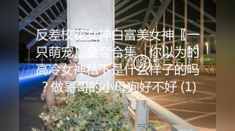 这个姿势你们顶不顶得住，大屁股手感真好